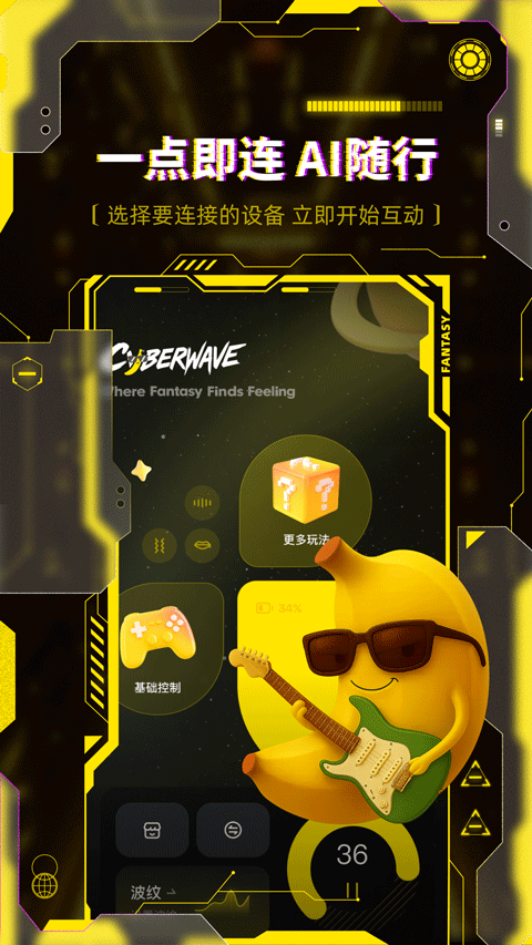 Cyber Wave截图2