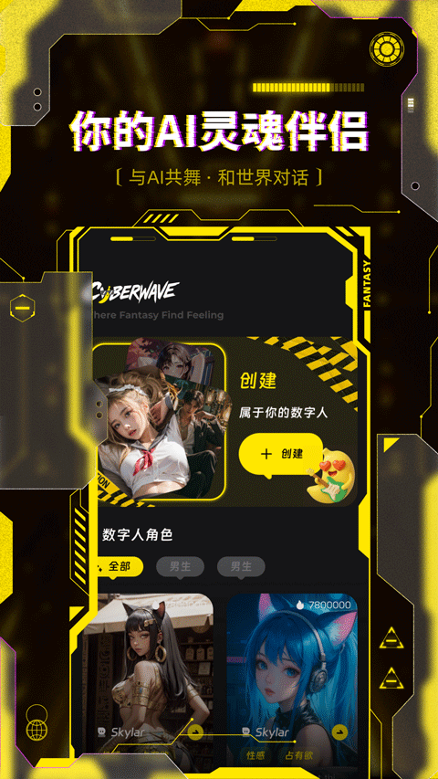 Cyber Wave截图3