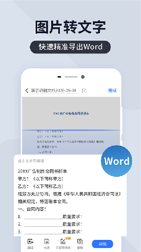 全能扫描宝截图1