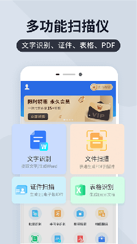全能扫描宝截图2