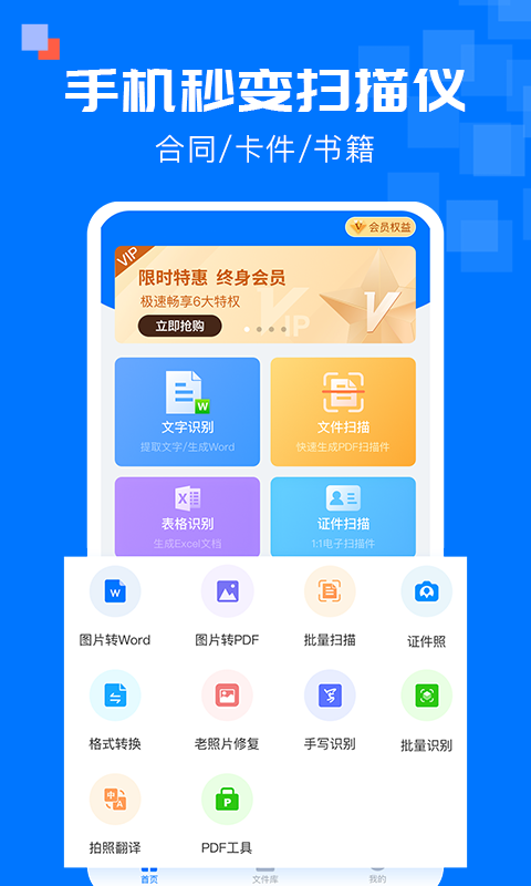 全能扫描宝截图3