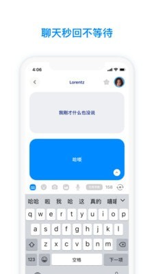火星官方版截图3