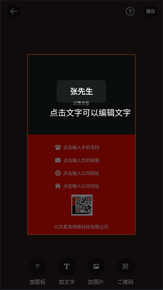 名片制作大师截图1
