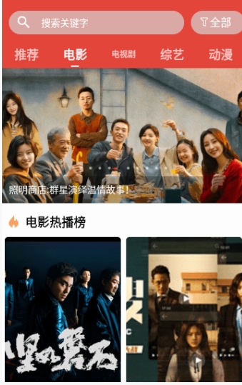一牛影视截图1