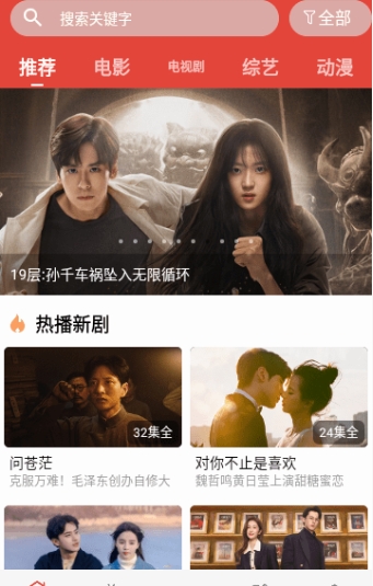 一牛影视截图2
