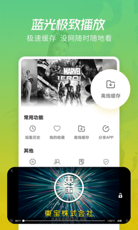 月亮影视大全官方版截图1