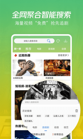 月亮影视大全官方版截图2