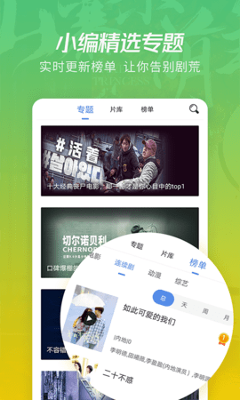 月亮影视大全官方版截图3