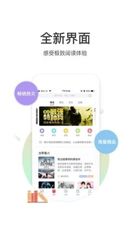 甜梦文库截图1