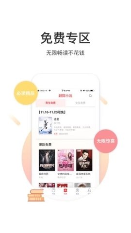 甜梦文库截图3