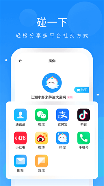抖你语音截图1