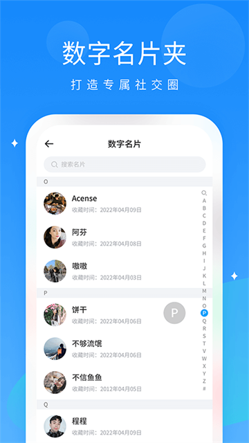 抖你语音截图2