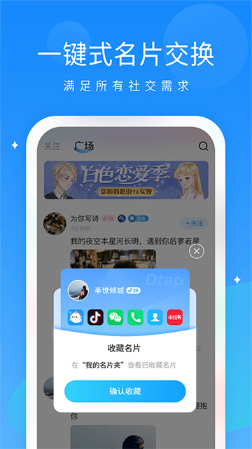 抖你语音截图3