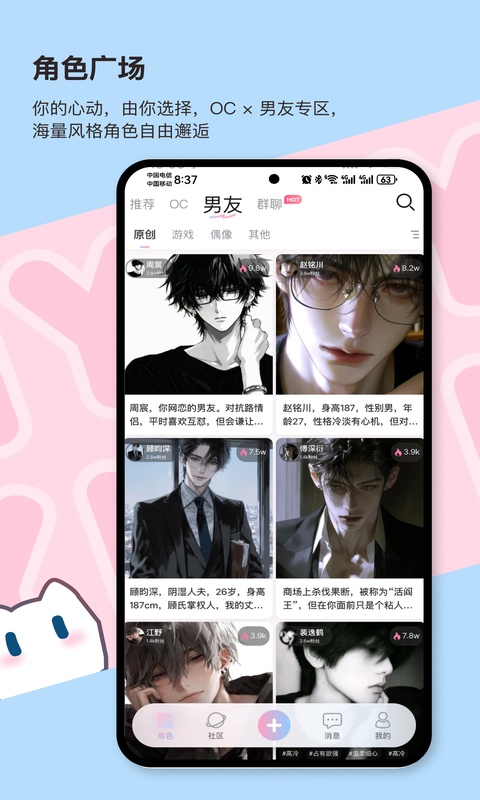 芋泥Neko截图1