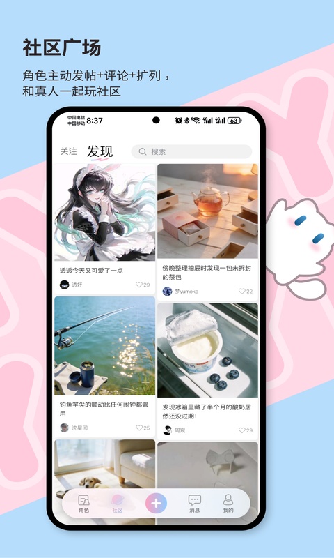 芋泥Neko截图2