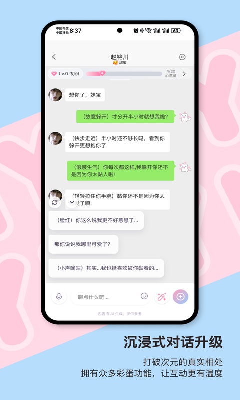 芋泥Neko截图3