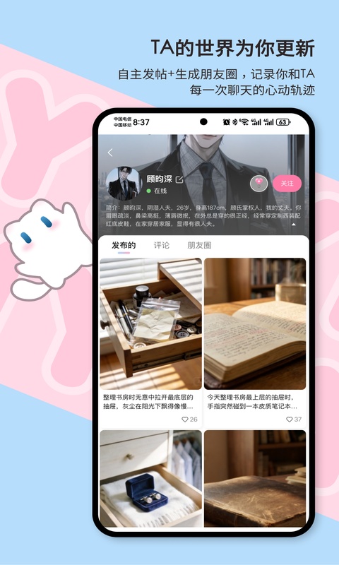 芋泥Neko截图4