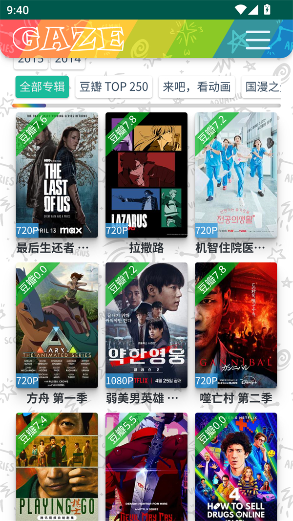 老牛影视截图1