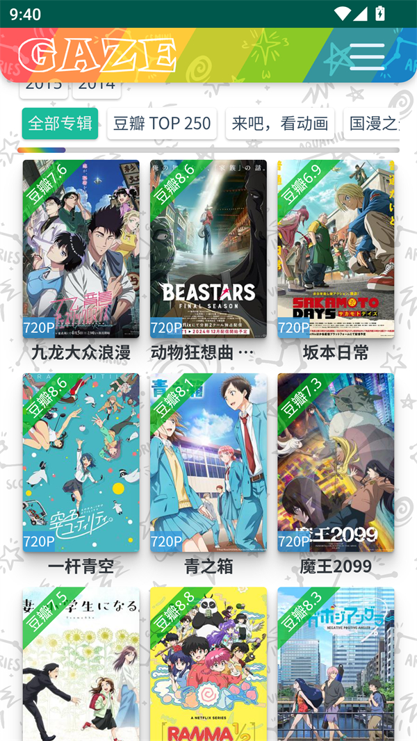 老牛影视截图2