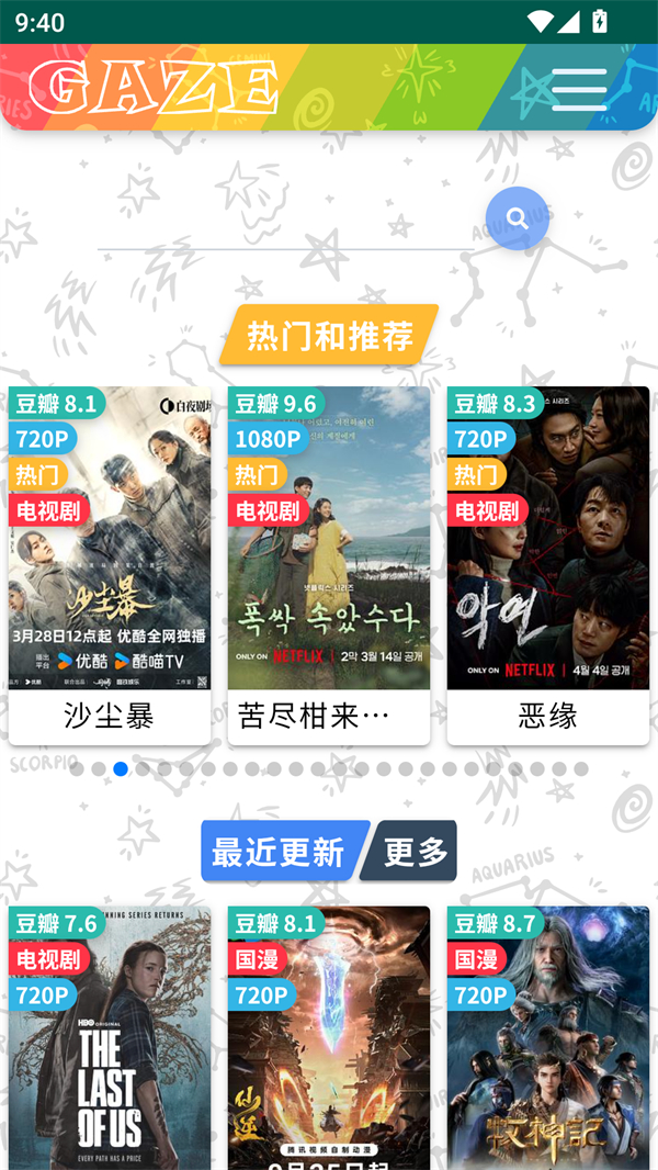 老牛影视截图3