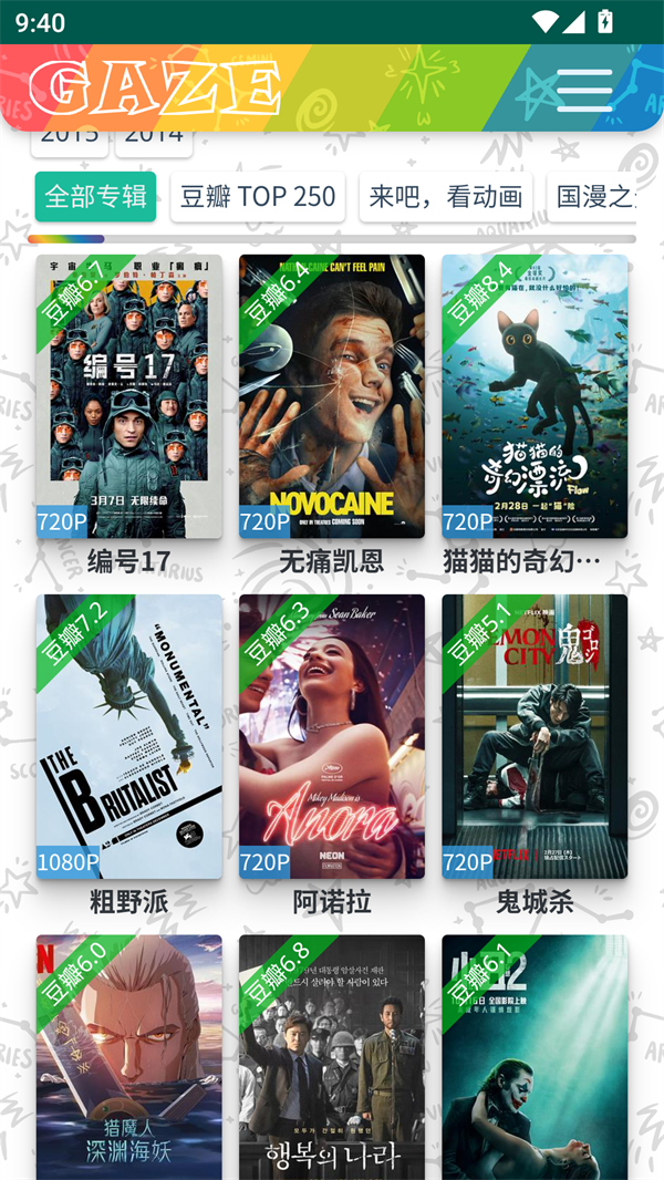 老牛影视截图4