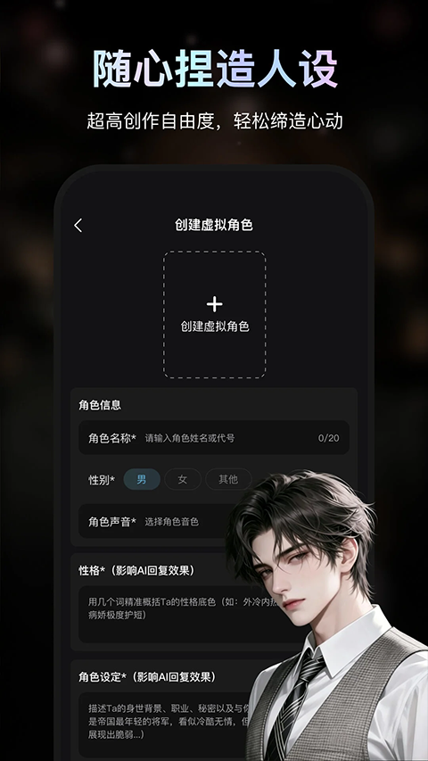 AI极昼截图3