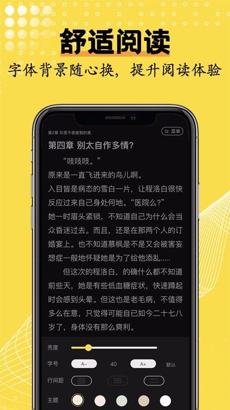 光凡小说截图1