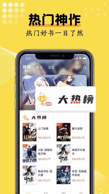 光凡小说截图3