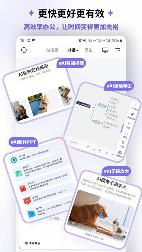 边界AI截图1
