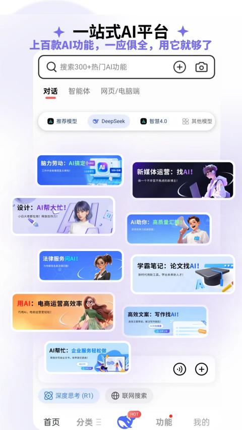边界AI截图3