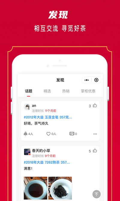 闲品截图1