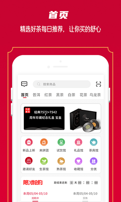 闲品截图2