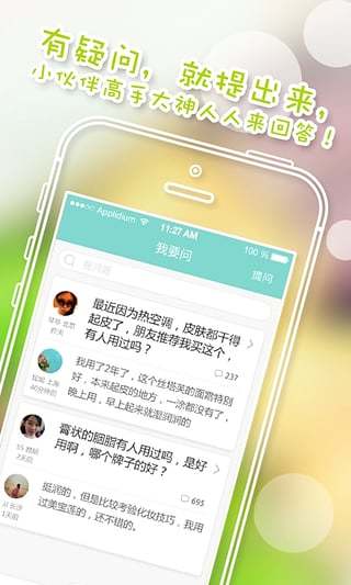 化妆宝典截图1