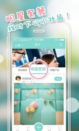 化妆宝典截图3