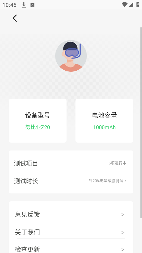 电池狗狗截图1
