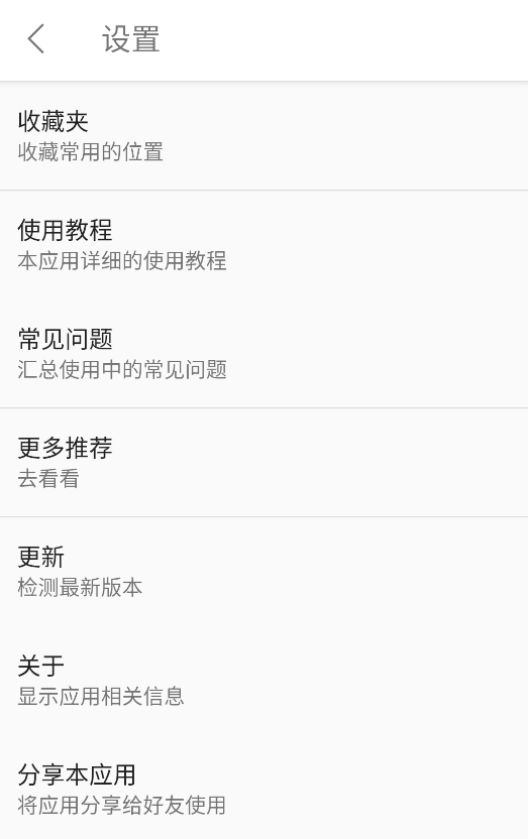 位置伪装大师截图1