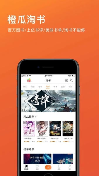 橙瓜码字截图3