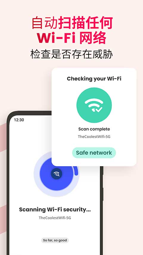迈克菲截图2