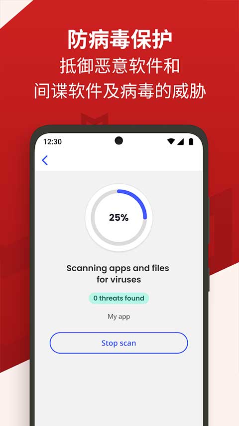 迈克菲截图4