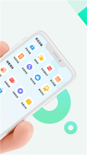 章鱼隐藏正版截图1