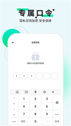 章鱼隐藏正版截图3