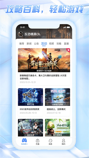 天成账号管家截图4