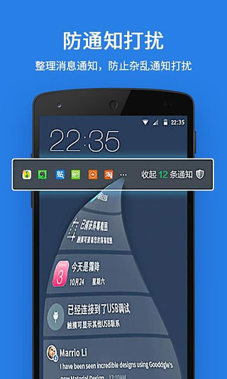 猎豹安全大师截图3