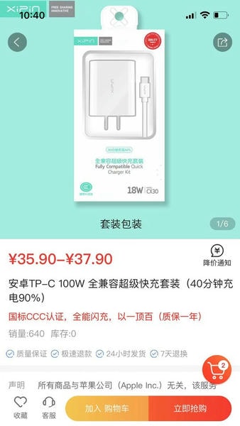 机汇截图1