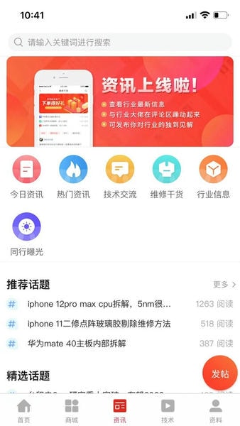机汇截图2