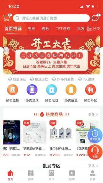 机汇截图3