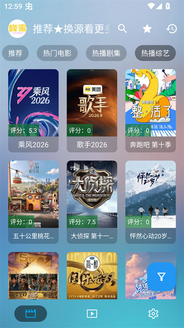 蜂蜜影视盒子截图1