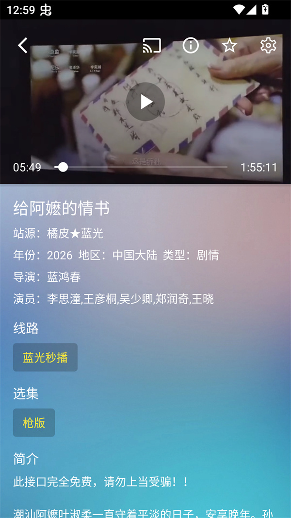 蜂蜜影视盒子截图2