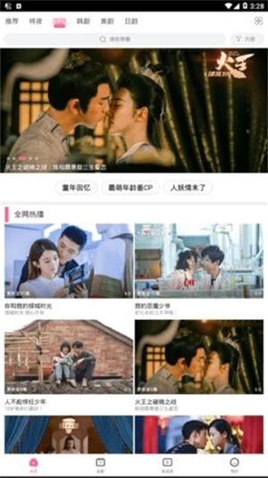 每日追剧截图2