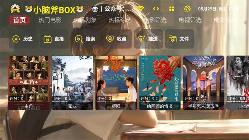 小脑斧影视截图3